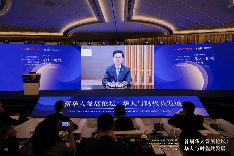 高金学院在香港举办首届“华人发展论坛”