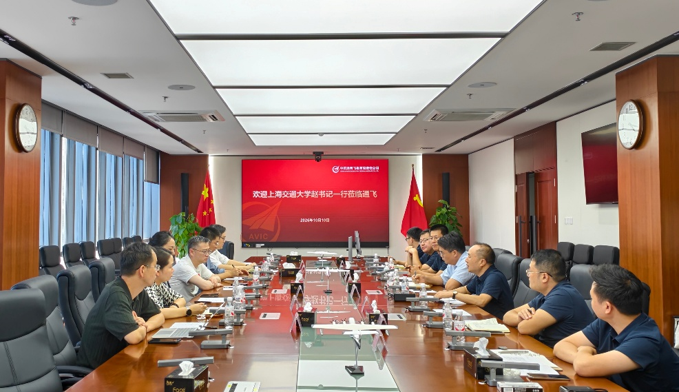 校领导带队赴航空工业通飞调研交流