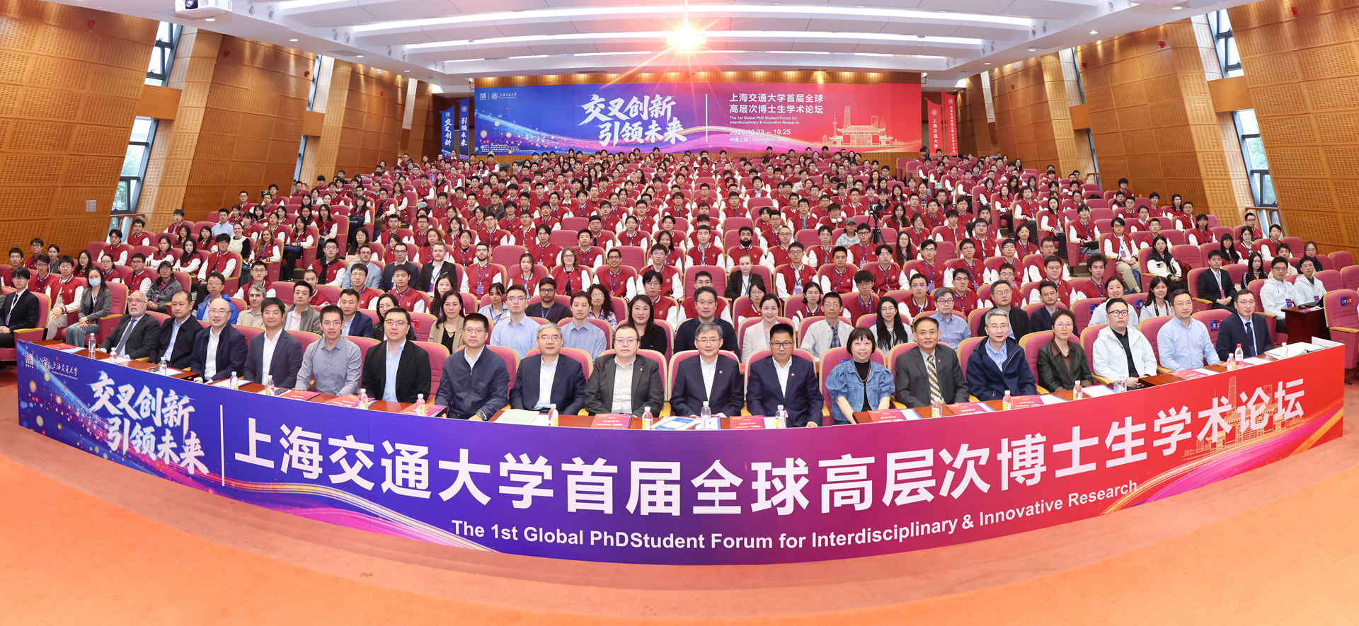 2026“交·创”上海交通大学全球高层次博士生学术论坛举行
